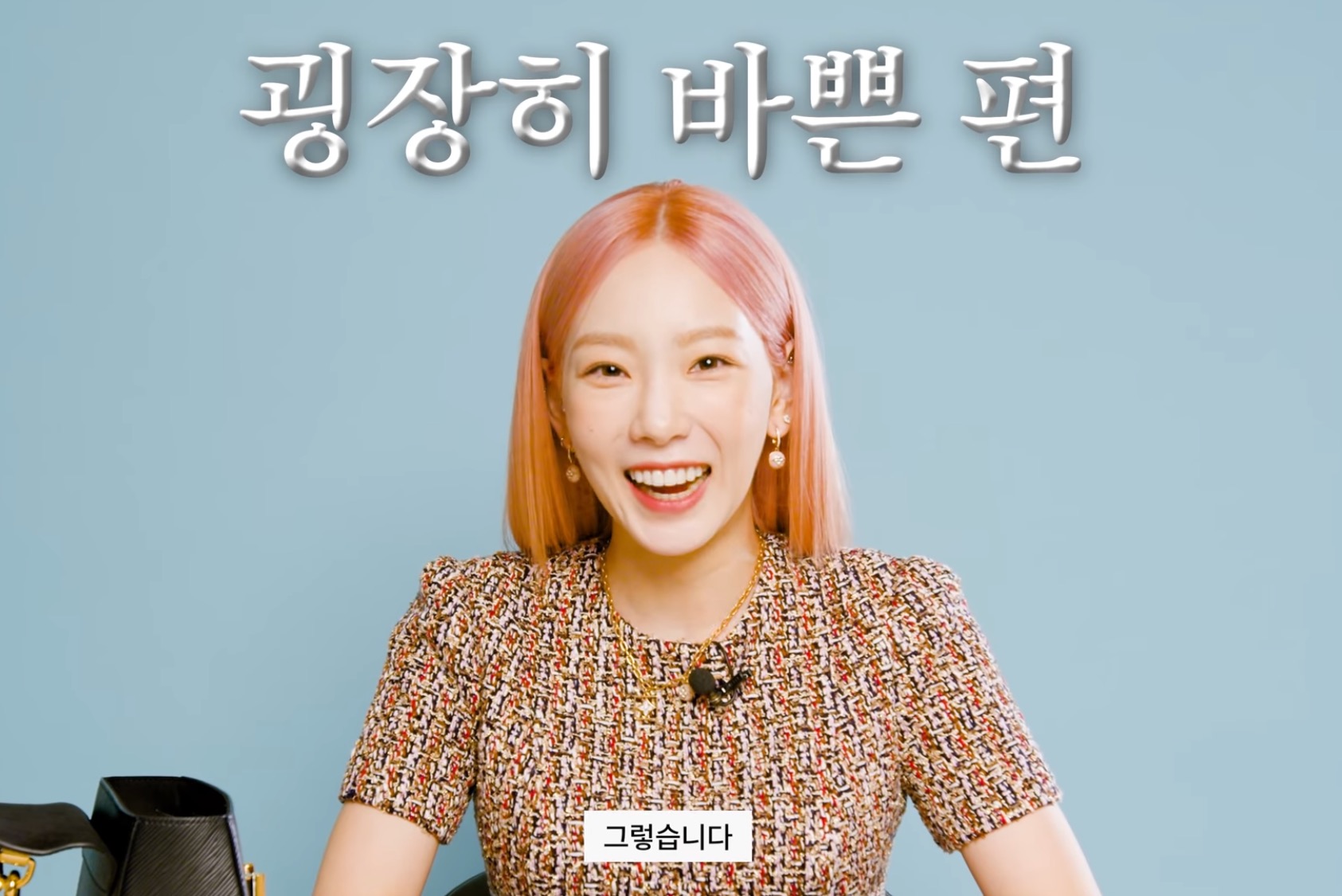 태연 인마이백 | 인스티즈