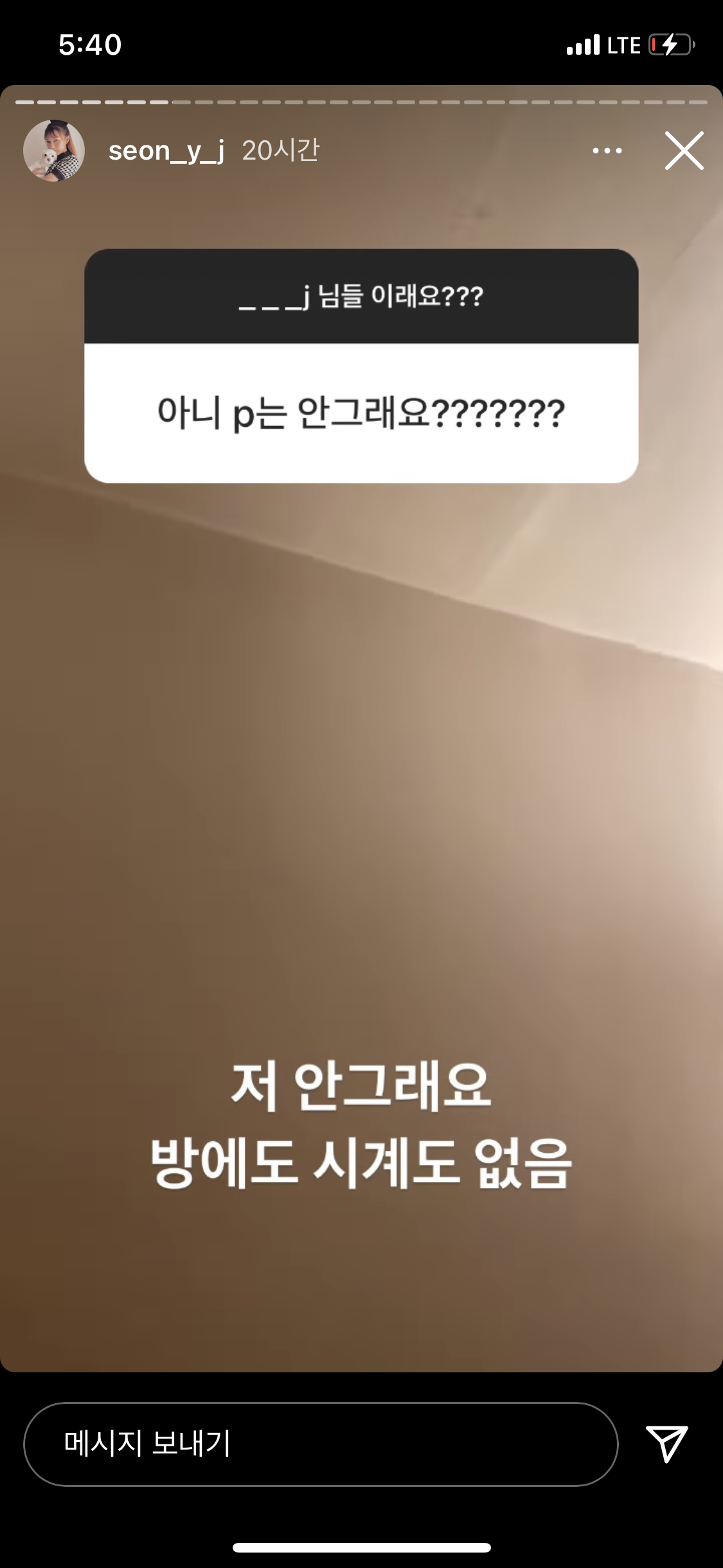 선여정: ___J님들 진짜 이래요? | 인스티즈