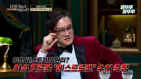 인류 최초의 임신 테스트기 뭔지앎? | 인스티즈