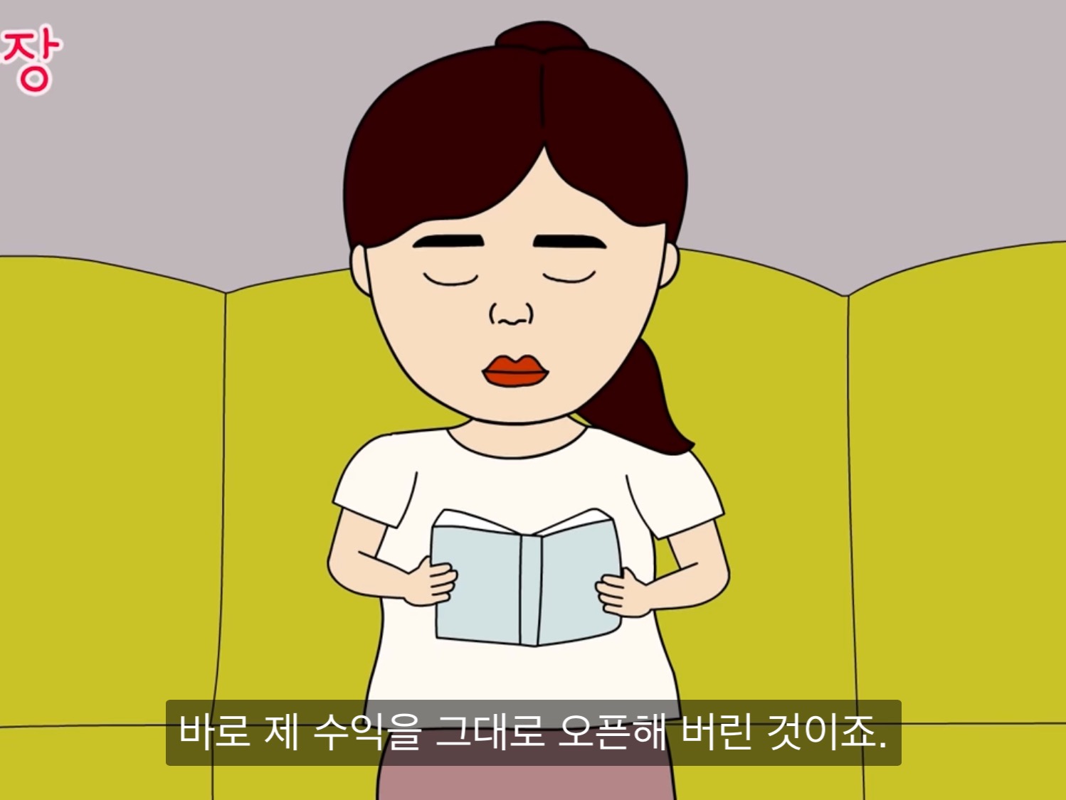 내가 다신 월수익 오픈 안하는 이유 | 인스티즈