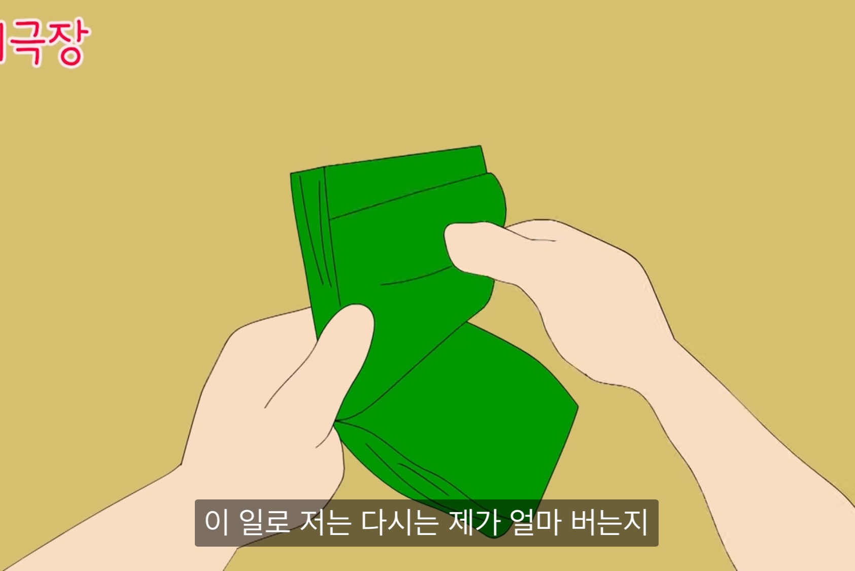 내가 다신 월수익 오픈 안하는 이유 | 인스티즈