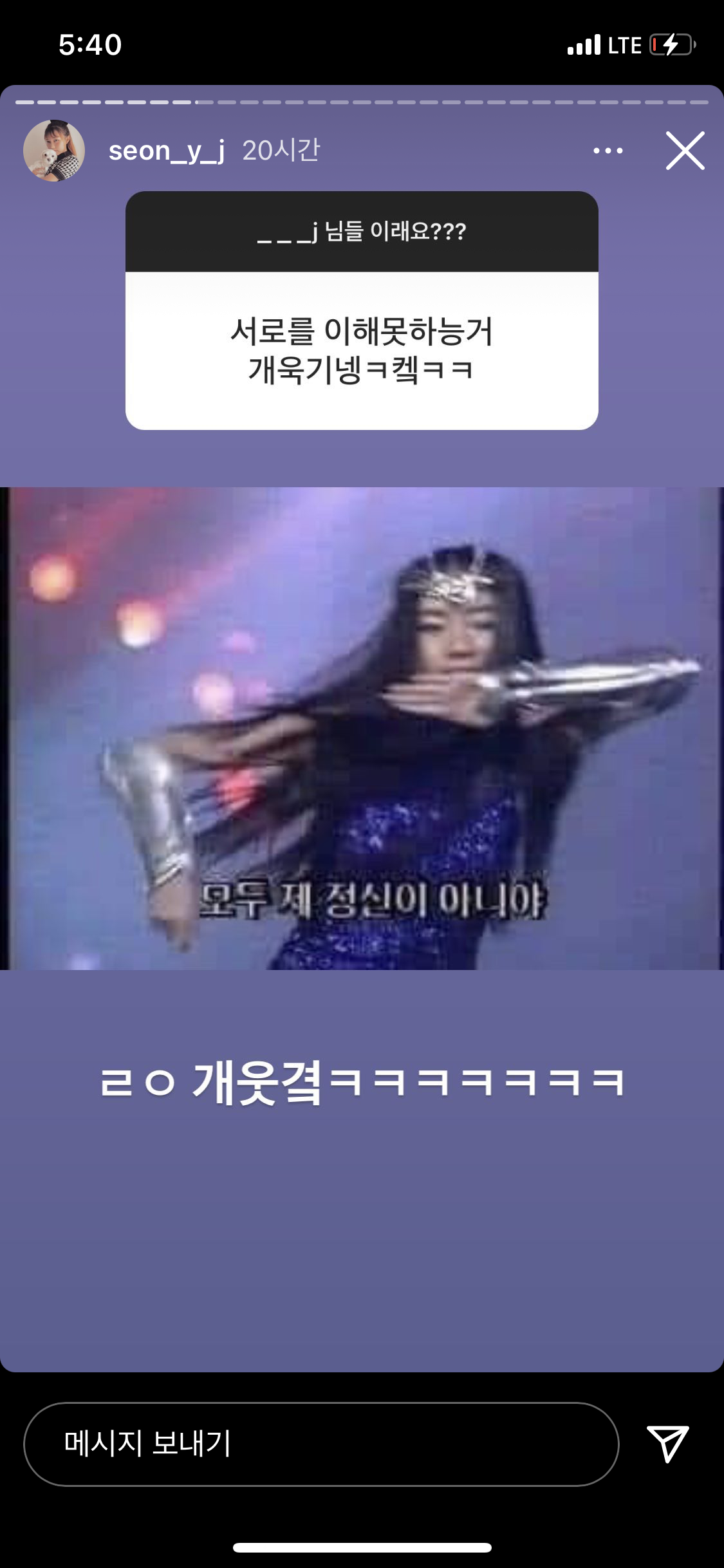 선여정: ___J님들 진짜 이래요? | 인스티즈