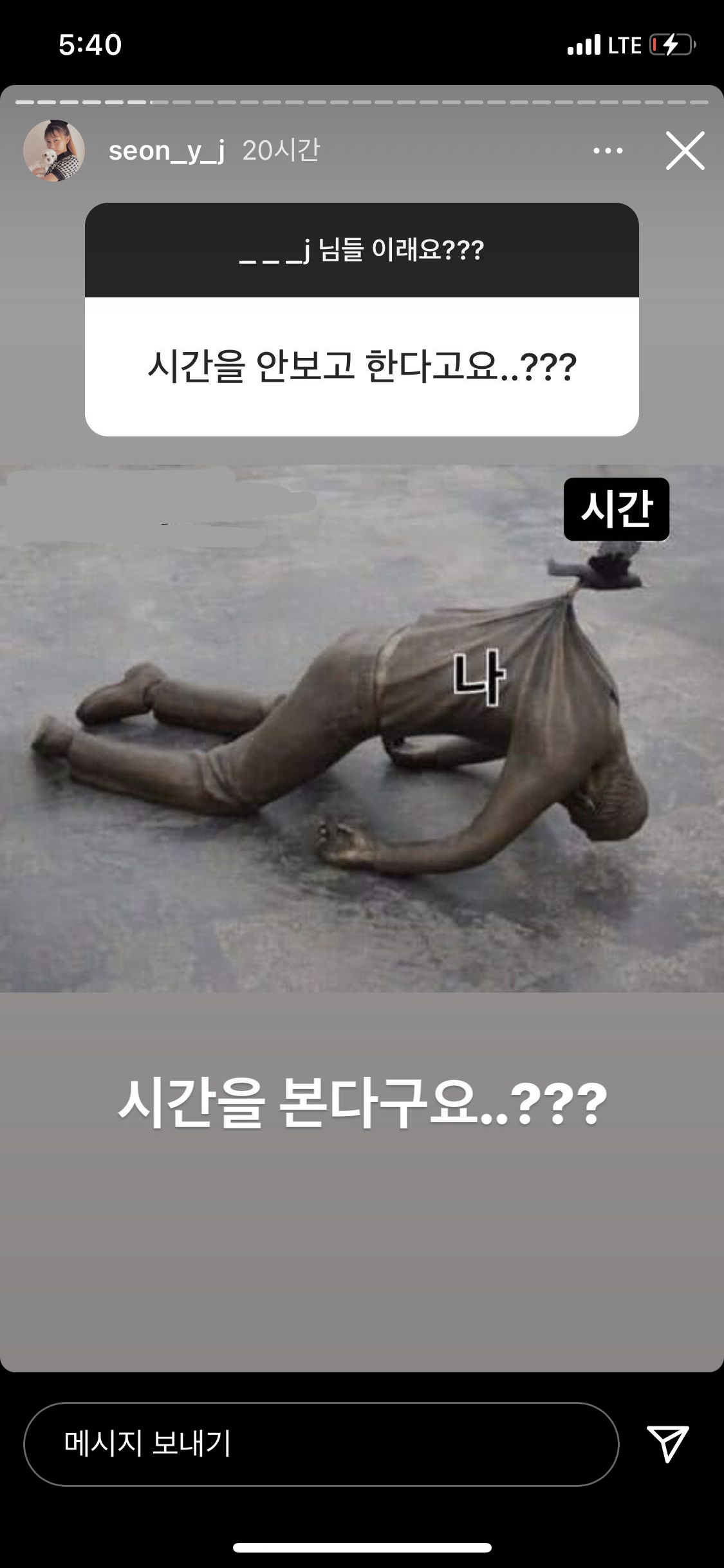 선여정: ___J님들 진짜 이래요? | 인스티즈