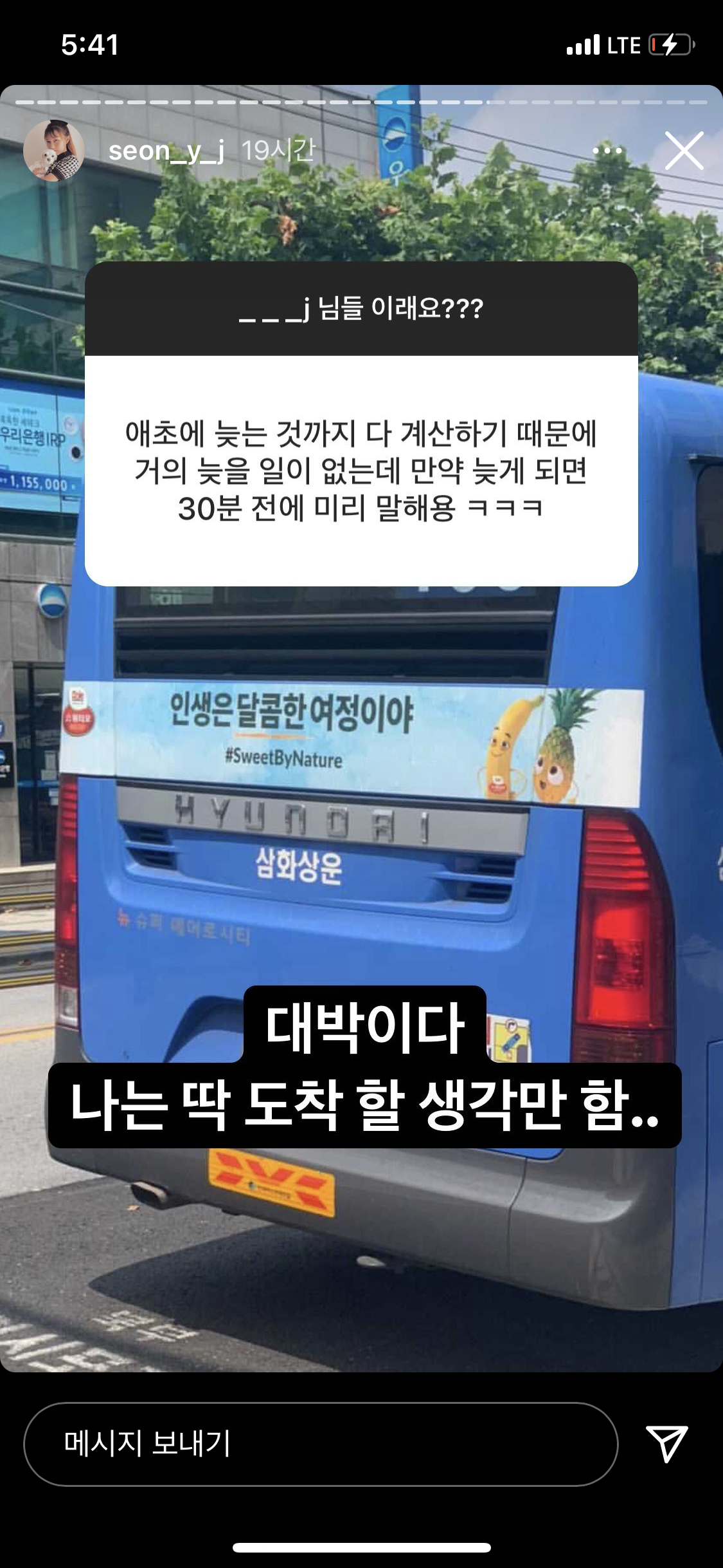 선여정: ___J님들 진짜 이래요? | 인스티즈
