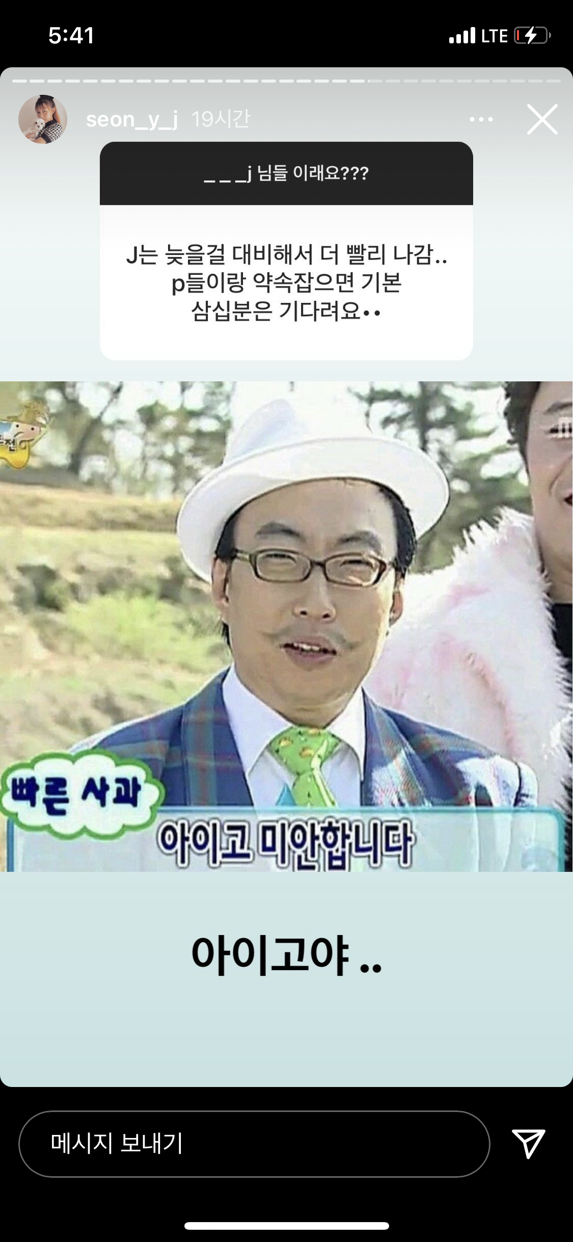 선여정: ___J님들 진짜 이래요? | 인스티즈
