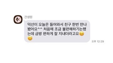 김덕선으로 보는 강아지 유치원 적응기 | 인스티즈