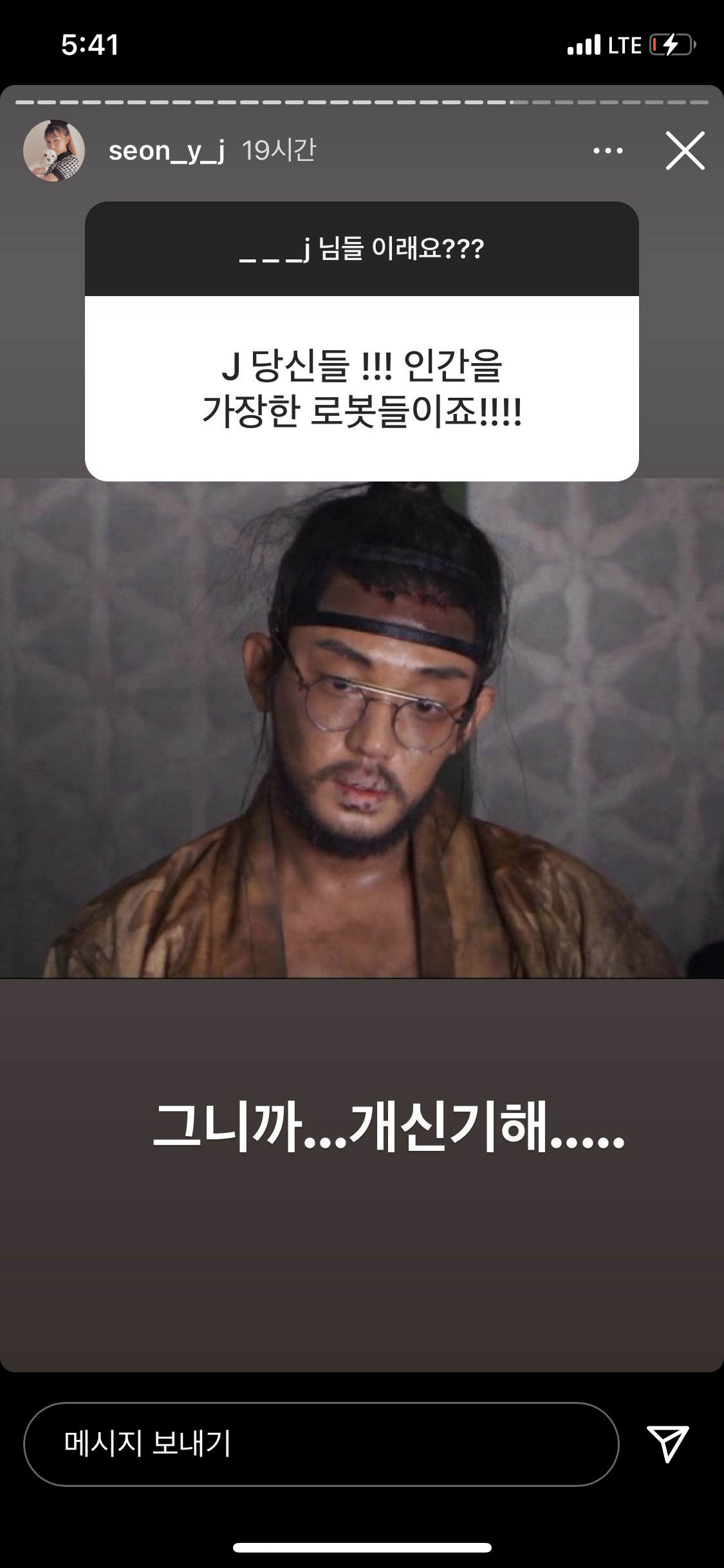 선여정: ___J님들 진짜 이래요? | 인스티즈