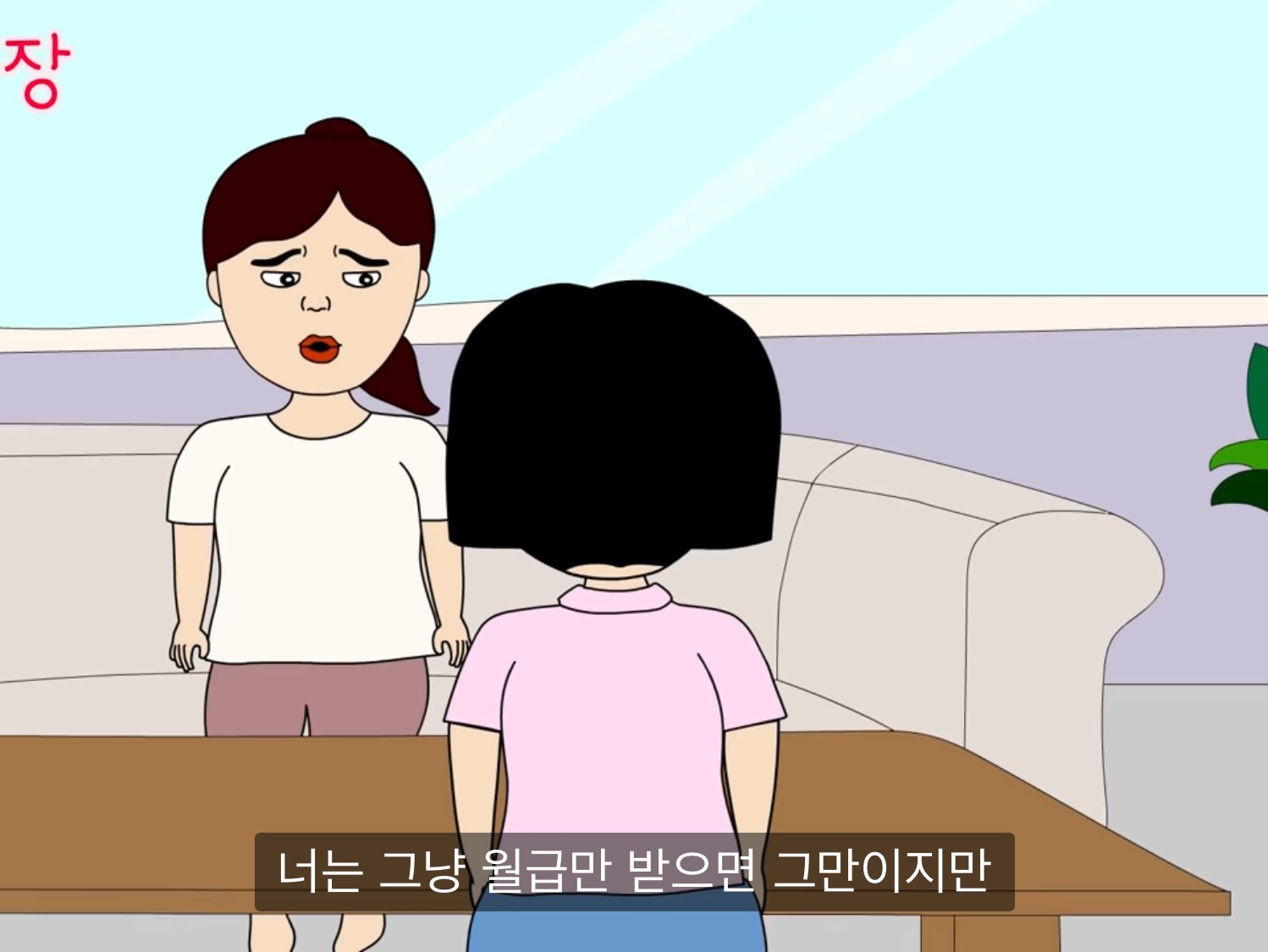 내가 다신 월수익 오픈 안하는 이유 | 인스티즈
