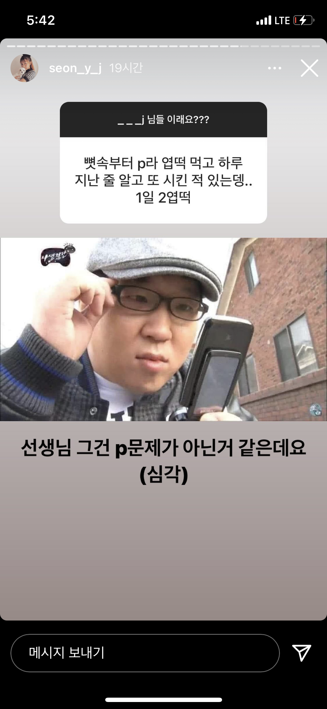 선여정: ___J님들 진짜 이래요? | 인스티즈