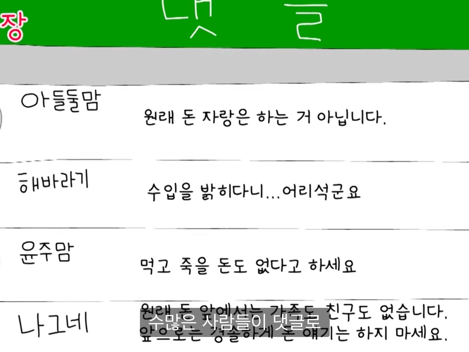 내가 다신 월수익 오픈 안하는 이유 | 인스티즈