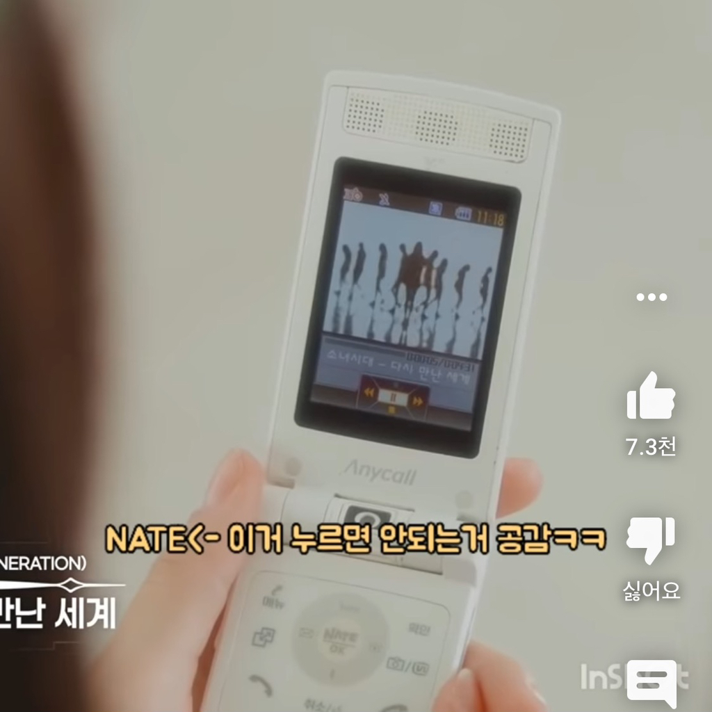 생전 처음본 폴더폰이 신기한 여돌 | 인스티즈