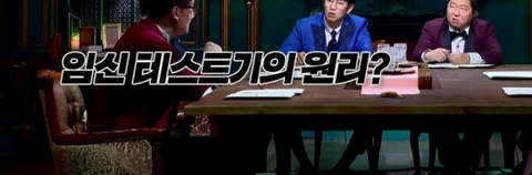 인류 최초의 임신 테스트기 뭔지앎? | 인스티즈