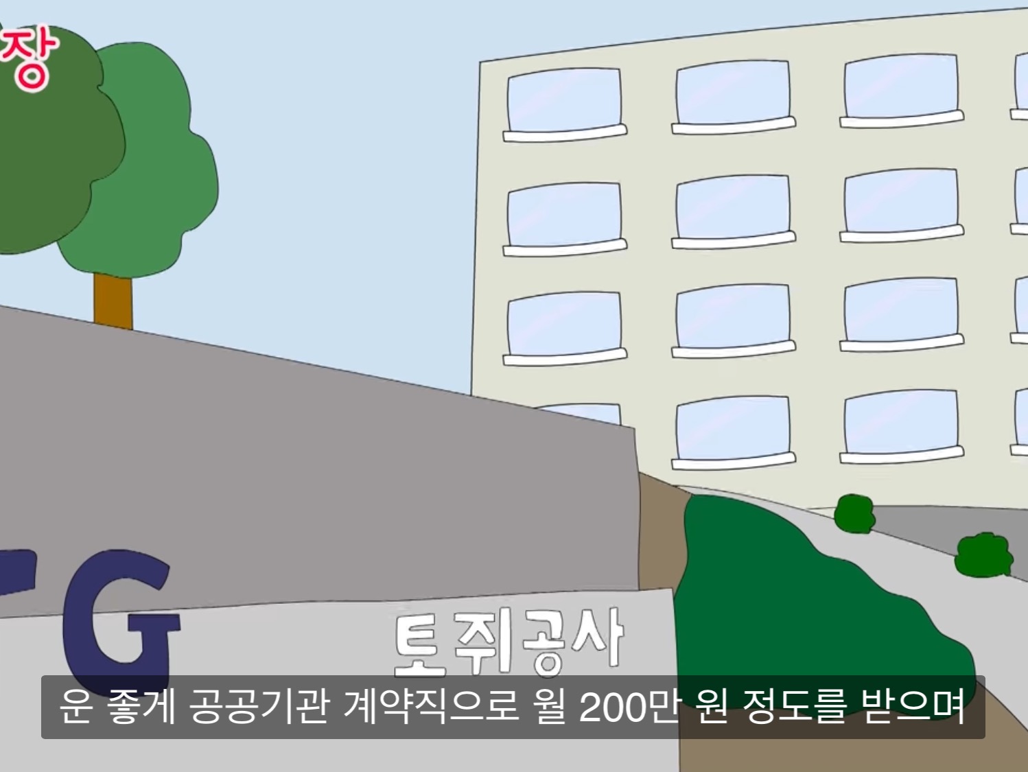 내가 다신 월수익 오픈 안하는 이유 | 인스티즈