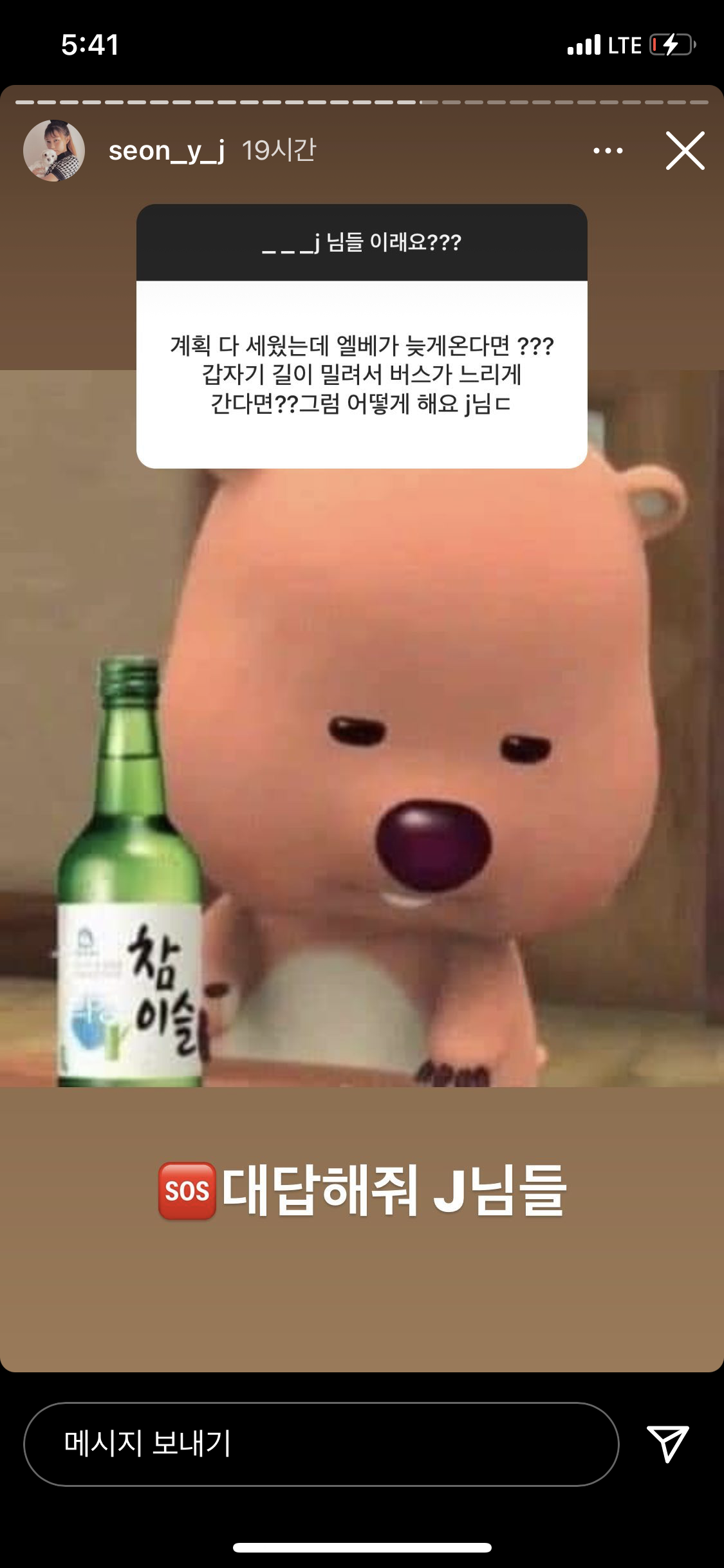 선여정: ___J님들 진짜 이래요? | 인스티즈