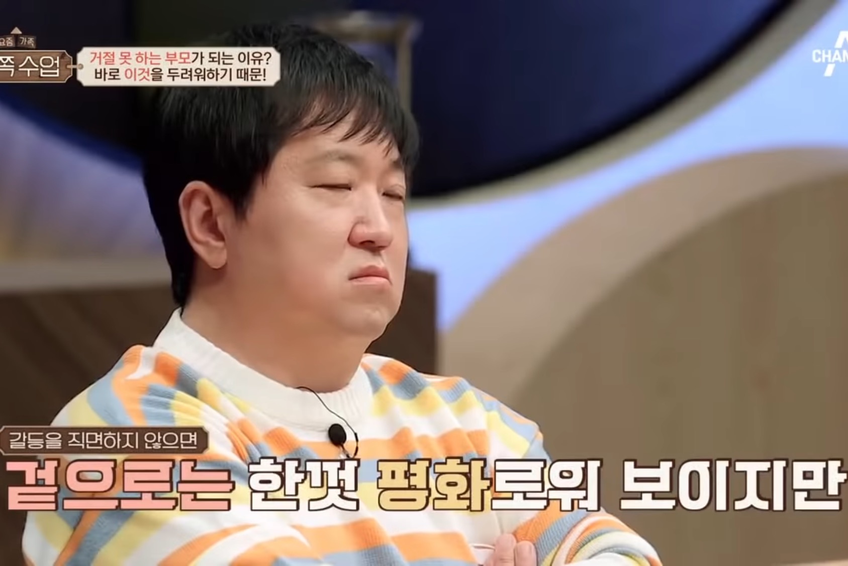 거절하기 힘들고.... 싸우는것도 싫어.. 그냥 내가 몇번 참으면 되는거잖아..? | 인스티즈