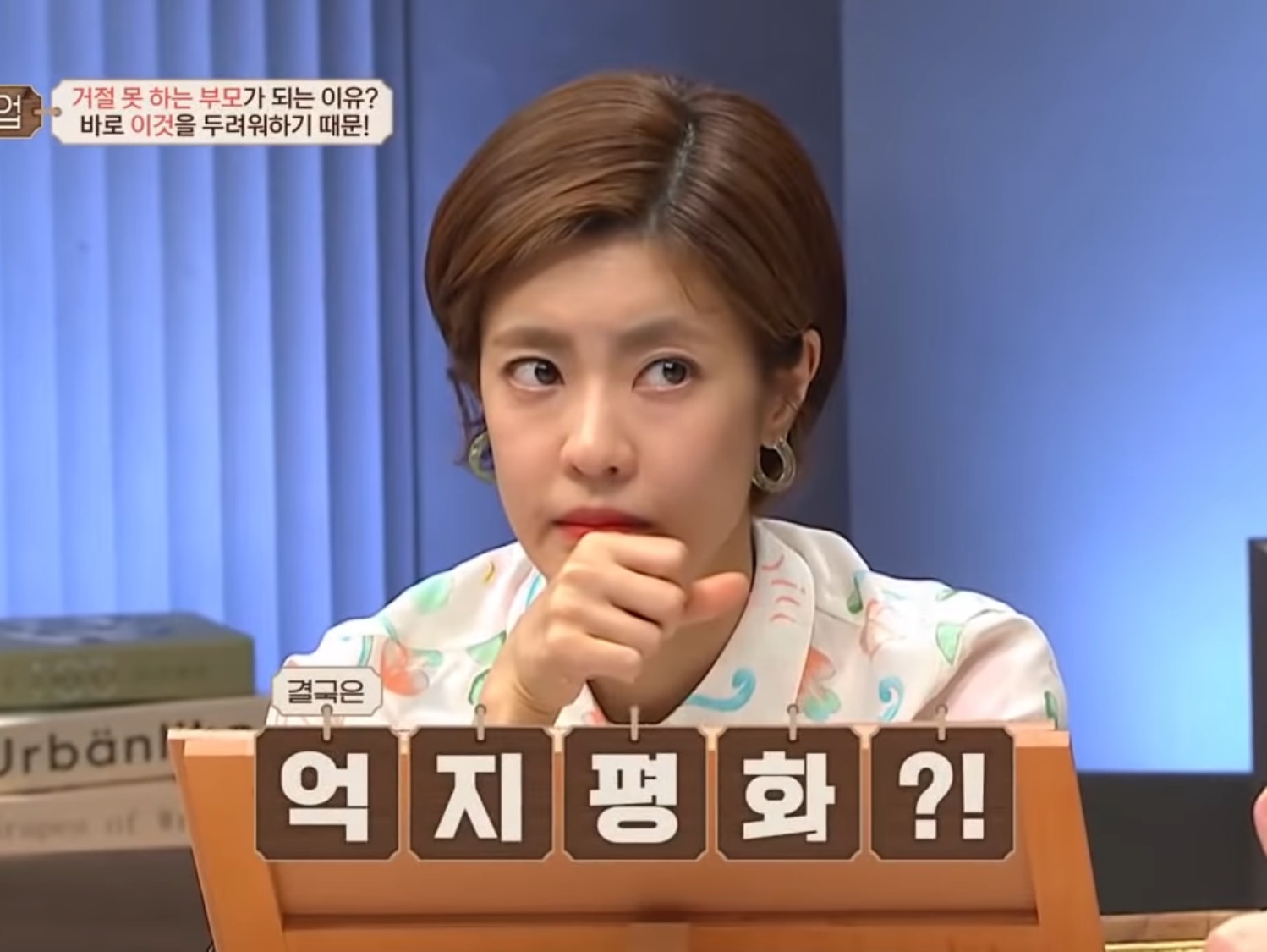 거절하기 힘들고.... 싸우는것도 싫어.. 그냥 내가 몇번 참으면 되는거잖아..? | 인스티즈