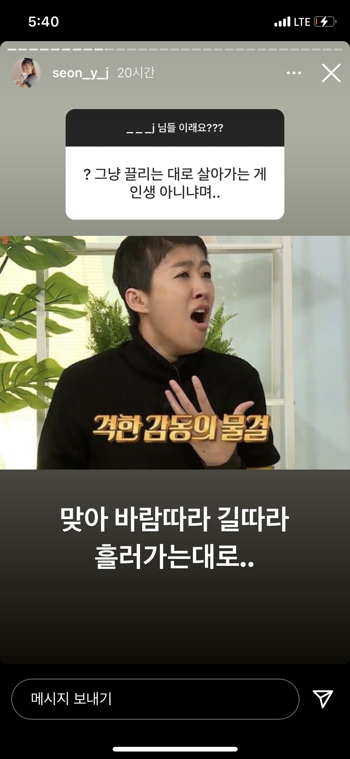 선여정: ___J님들 진짜 이래요? | 인스티즈