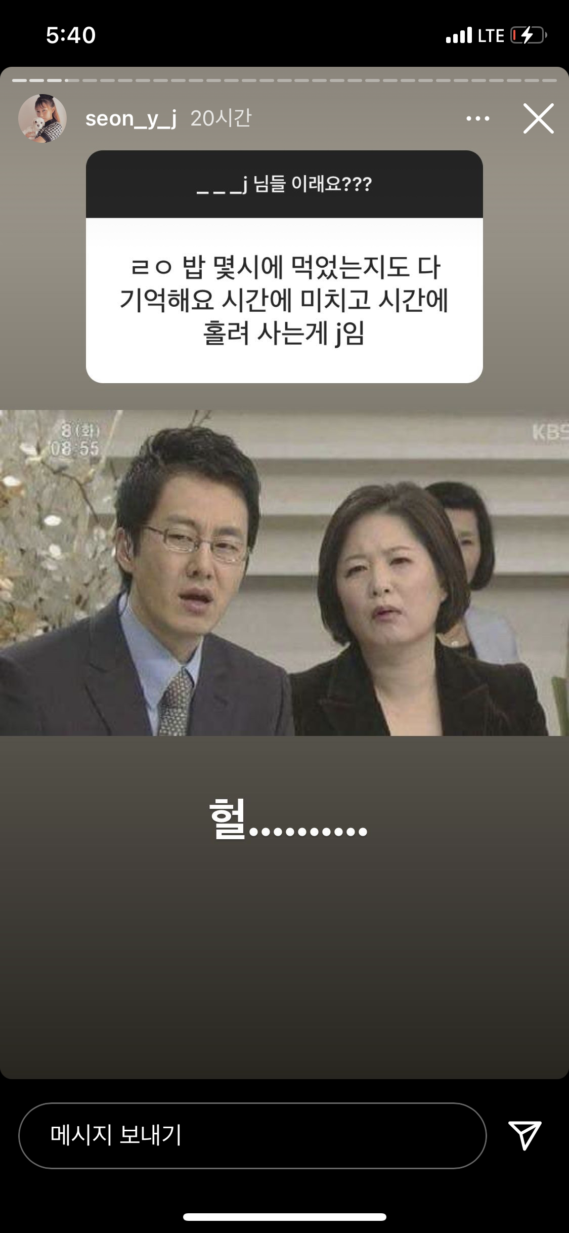 선여정: ___J님들 진짜 이래요? | 인스티즈