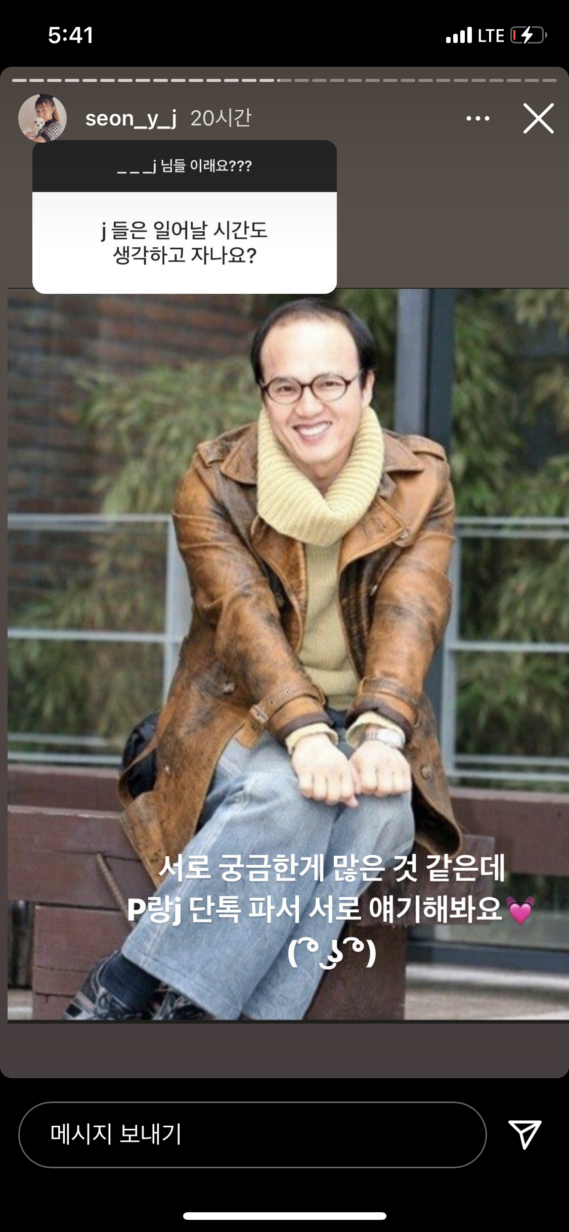 선여정: ___J님들 진짜 이래요? | 인스티즈