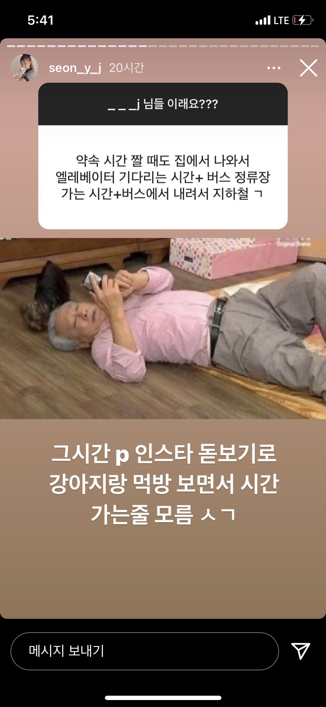 선여정: ___J님들 진짜 이래요? | 인스티즈