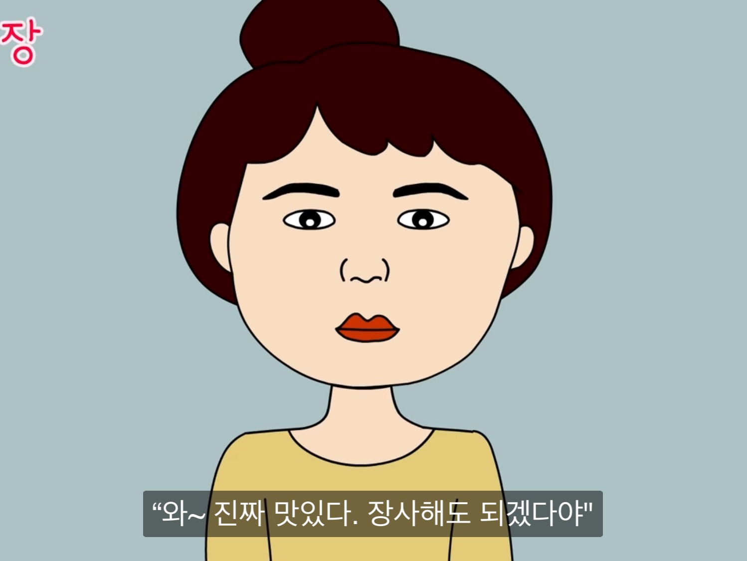 내가 다신 월수익 오픈 안하는 이유 | 인스티즈