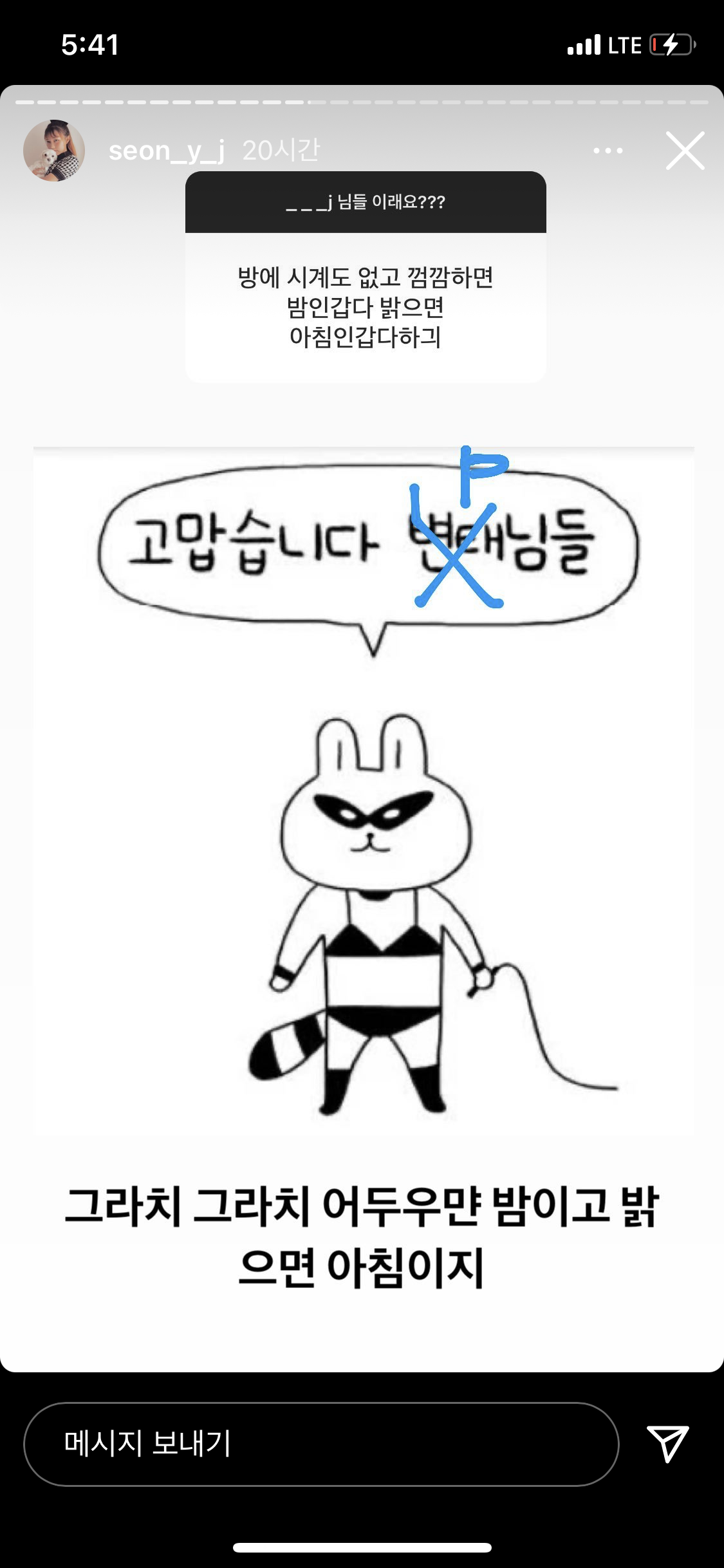 선여정: ___J님들 진짜 이래요? | 인스티즈