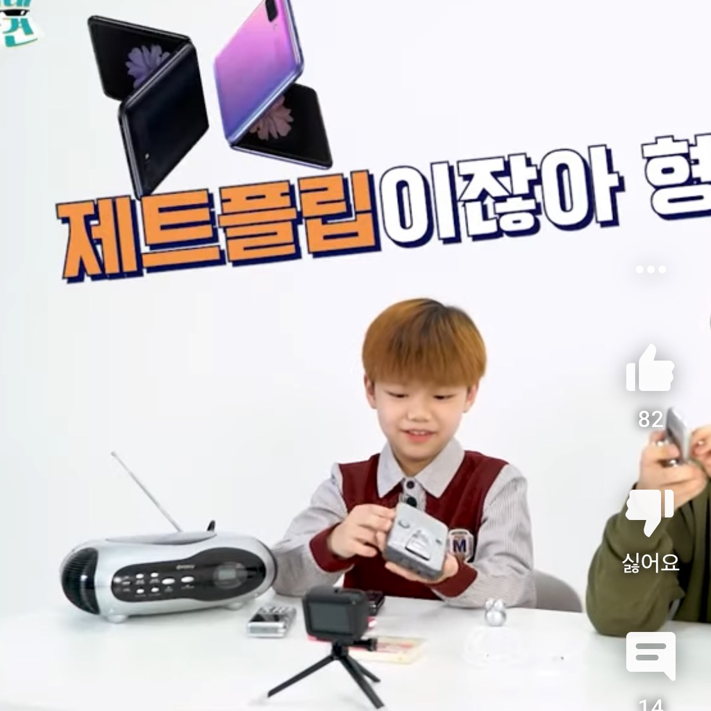 생전 처음본 폴더폰이 신기한 여돌 | 인스티즈