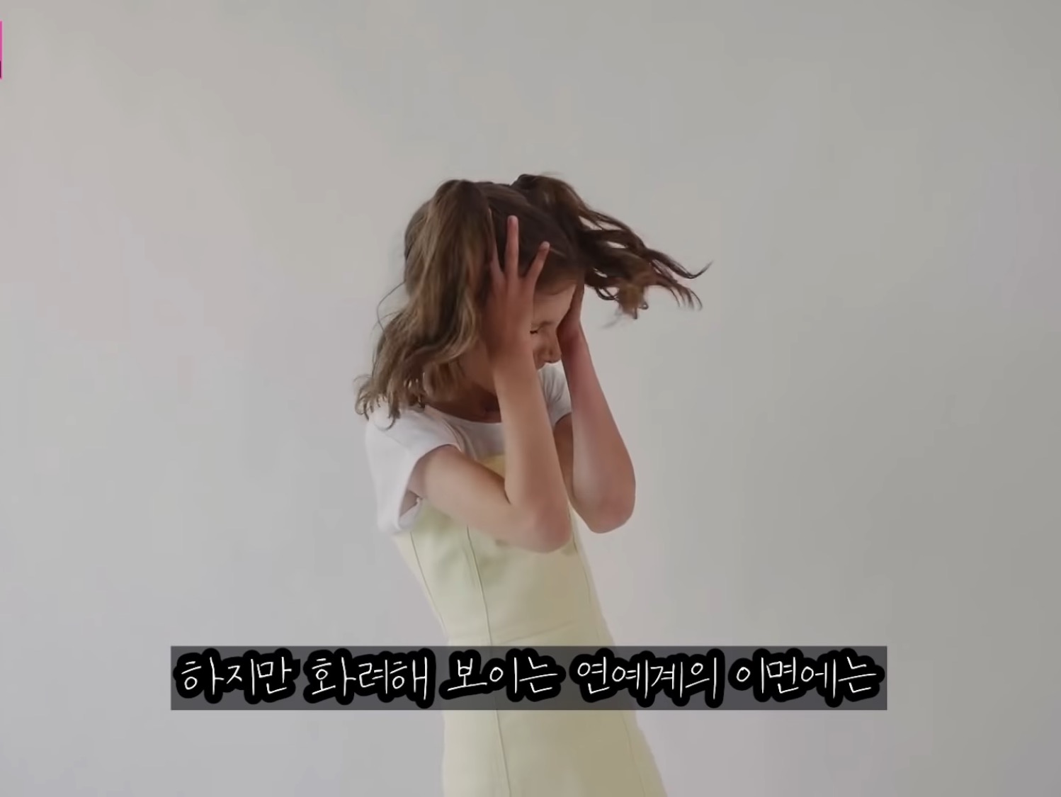 한승연이 말하는 걸그룹 생활의 이면 | 인스티즈