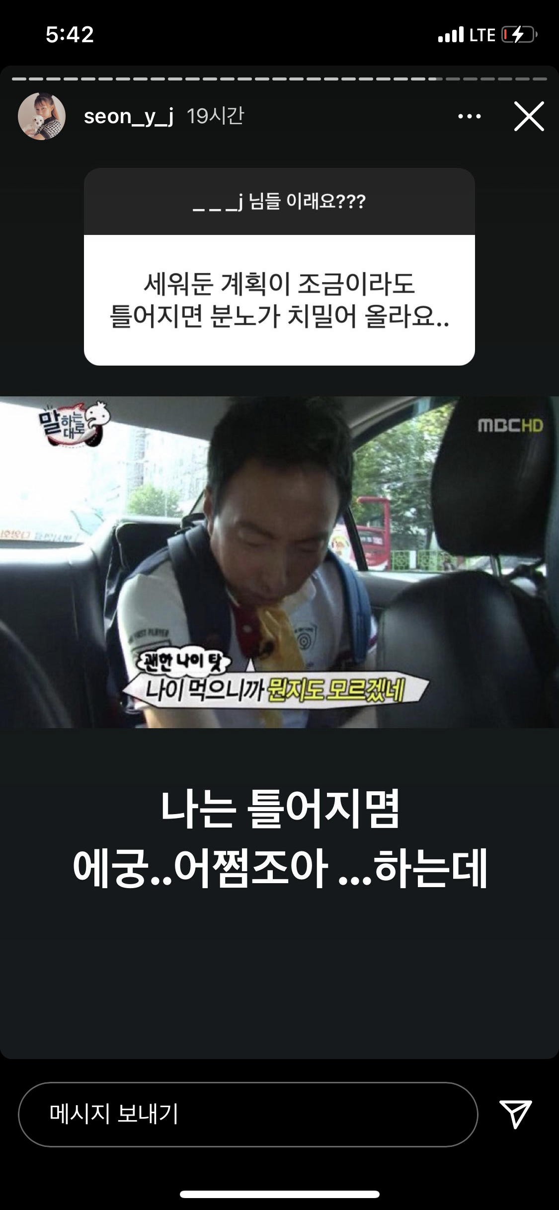 선여정: ___J님들 진짜 이래요? | 인스티즈