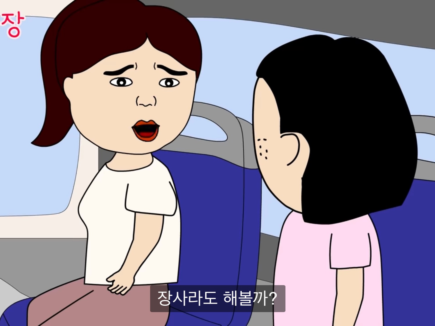 내가 다신 월수익 오픈 안하는 이유 | 인스티즈