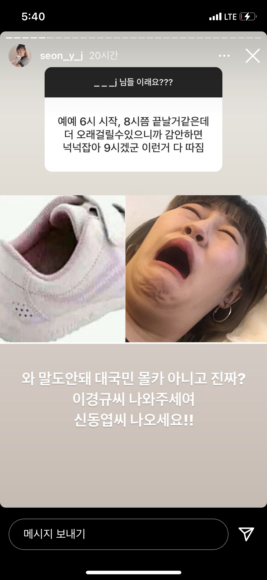 선여정: ___J님들 진짜 이래요? | 인스티즈