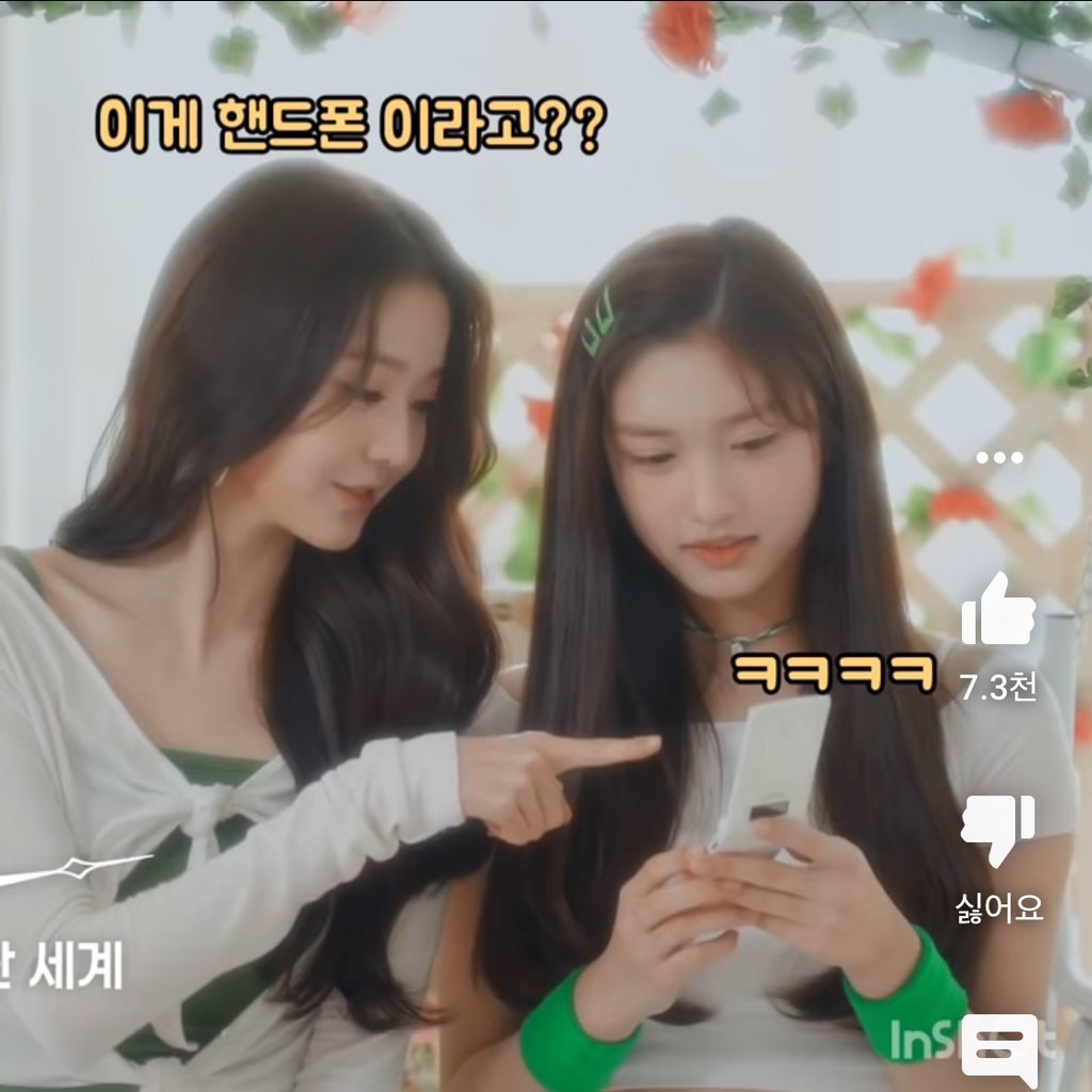 생전 처음본 폴더폰이 신기한 여돌 | 인스티즈