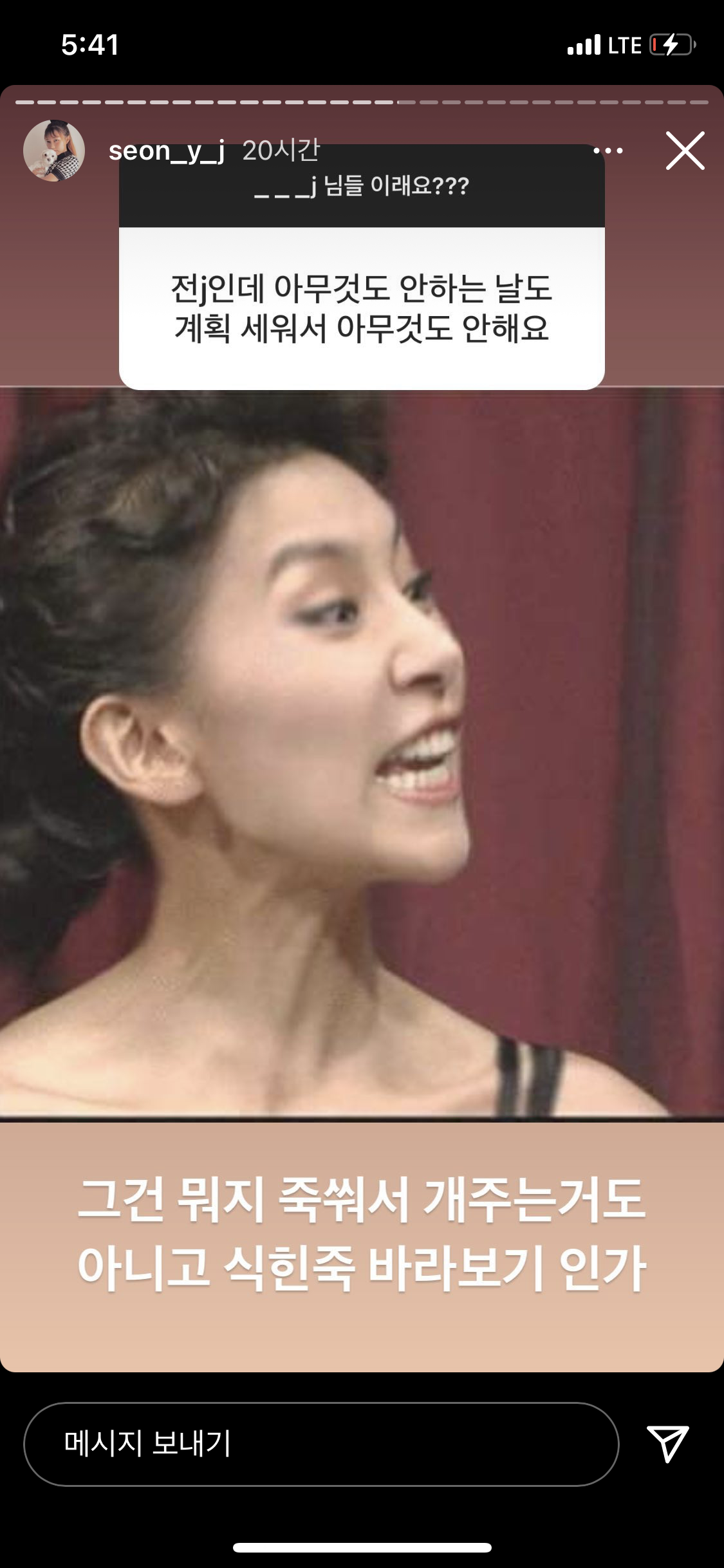 선여정: ___J님들 진짜 이래요? | 인스티즈