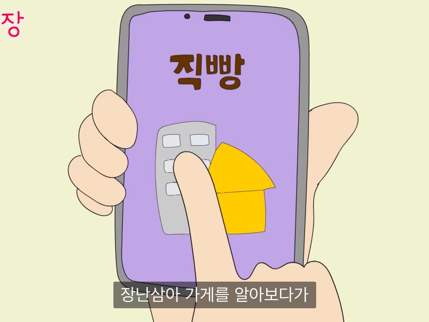 내가 다신 월수익 오픈 안하는 이유 | 인스티즈