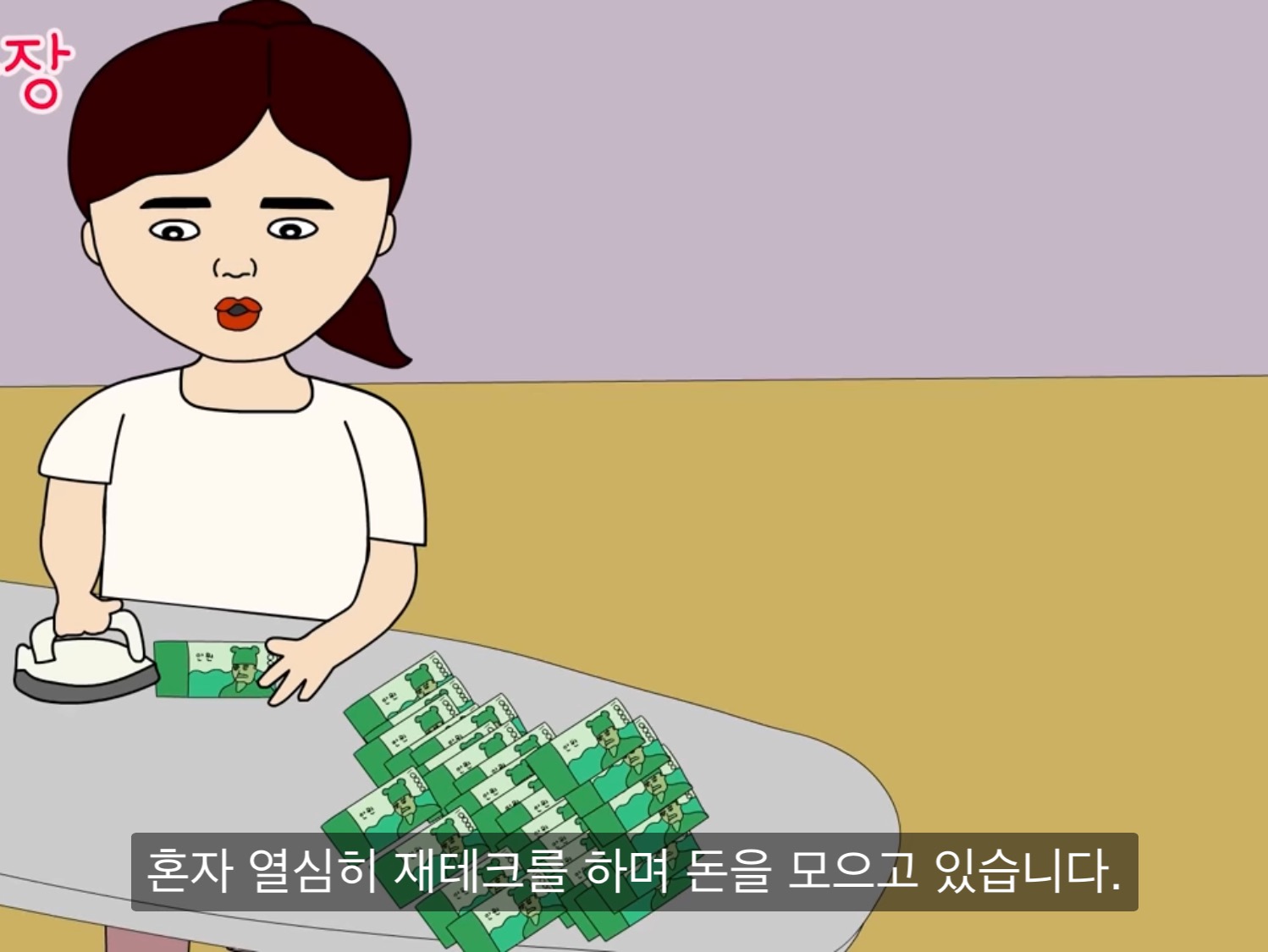 내가 다신 월수익 오픈 안하는 이유 | 인스티즈