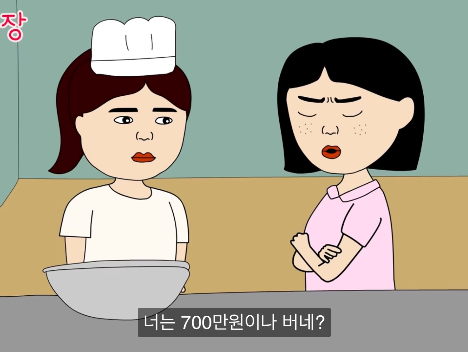 내가 다신 월수익 오픈 안하는 이유 | 인스티즈