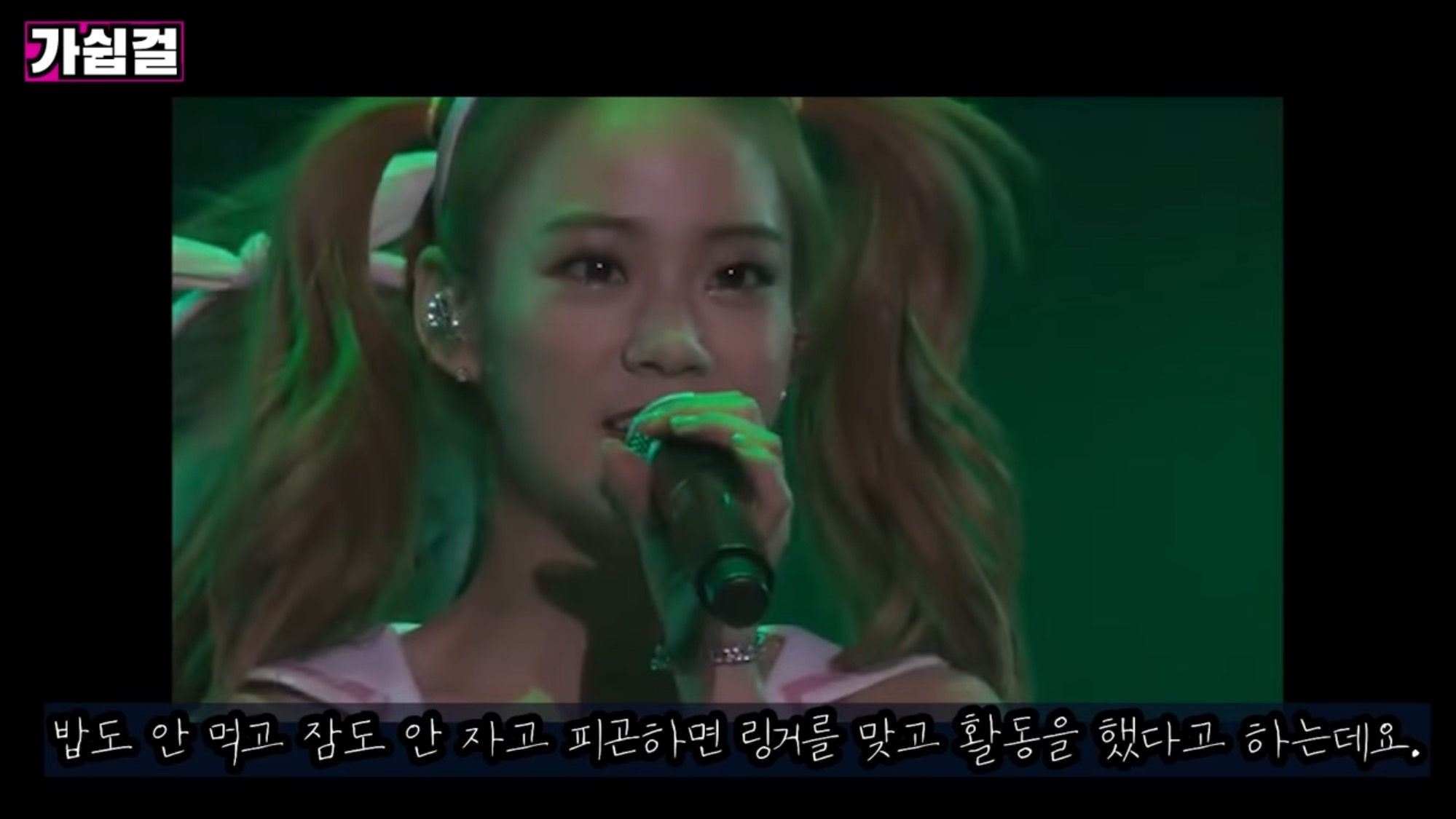 한승연이 말하는 걸그룹 생활의 이면 | 인스티즈