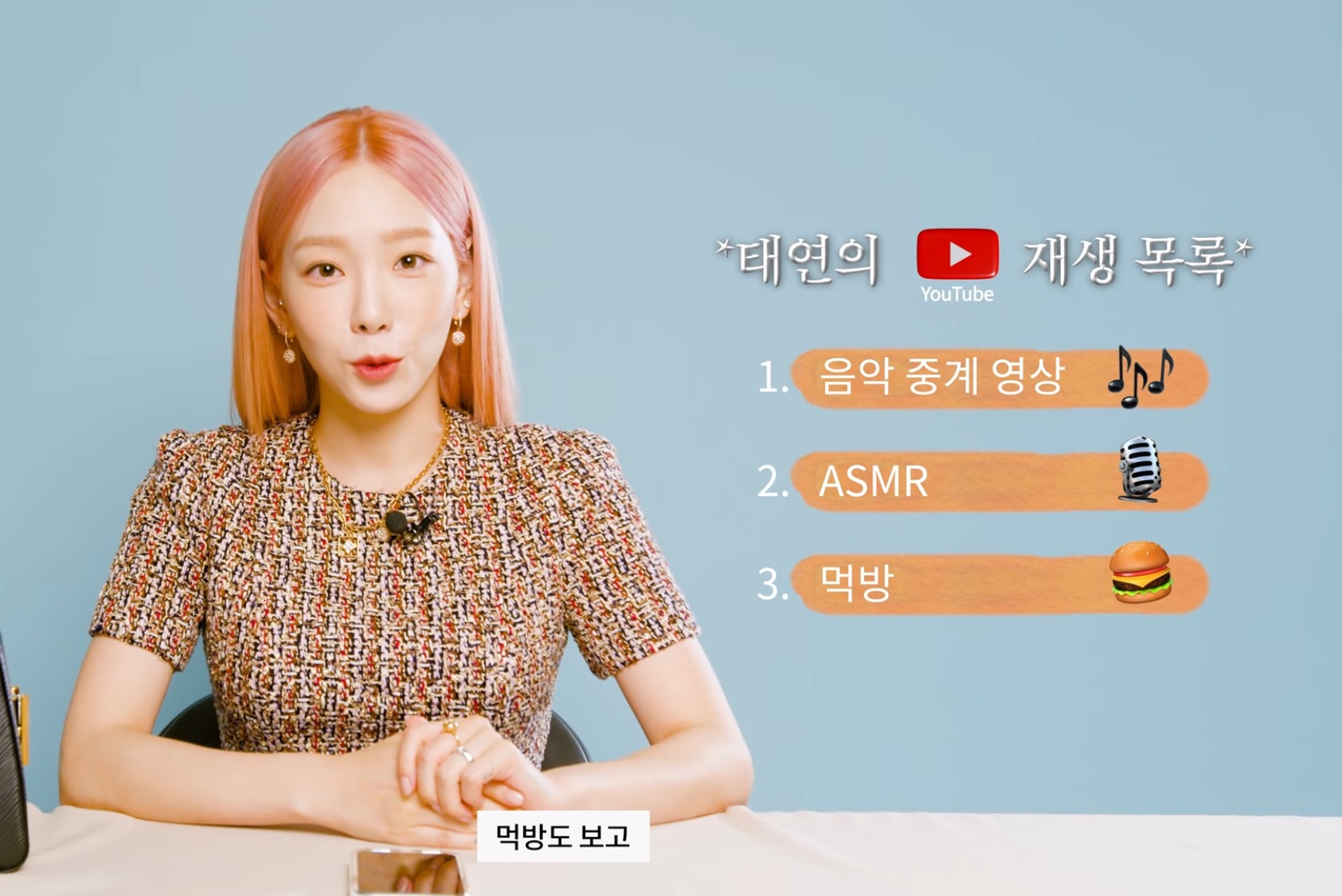 태연 인마이백 | 인스티즈