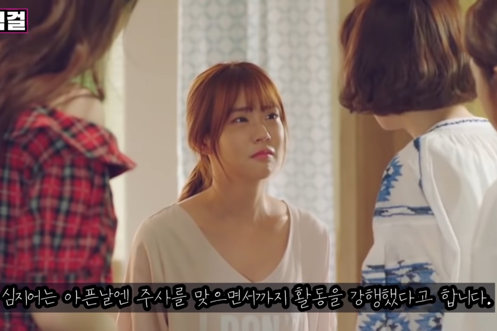 한승연이 말하는 걸그룹 생활의 이면 | 인스티즈