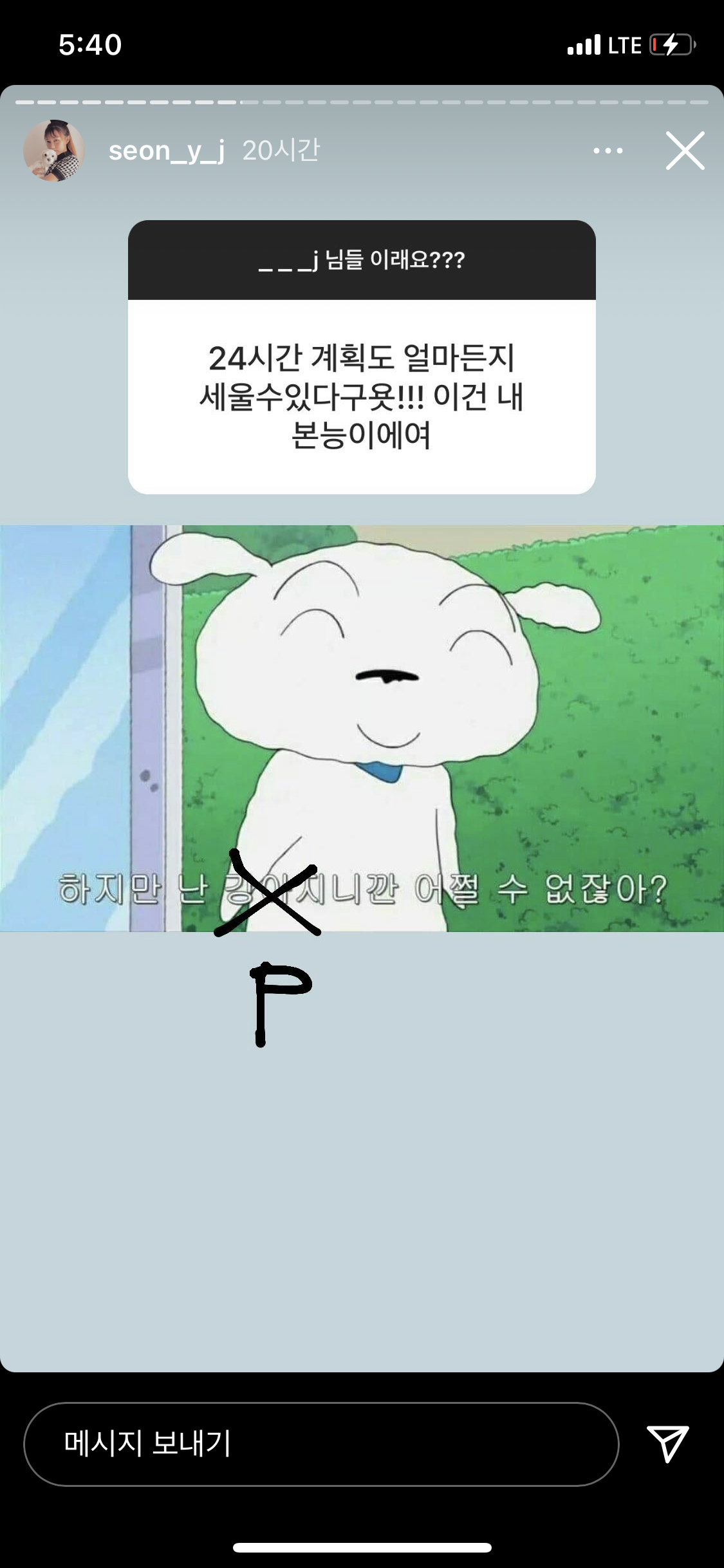 선여정: ___J님들 진짜 이래요? | 인스티즈