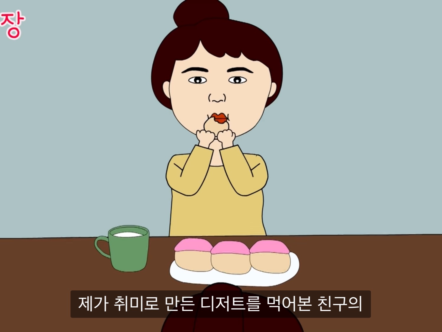 내가 다신 월수익 오픈 안하는 이유 | 인스티즈