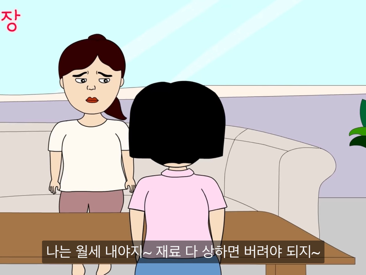 내가 다신 월수익 오픈 안하는 이유 | 인스티즈