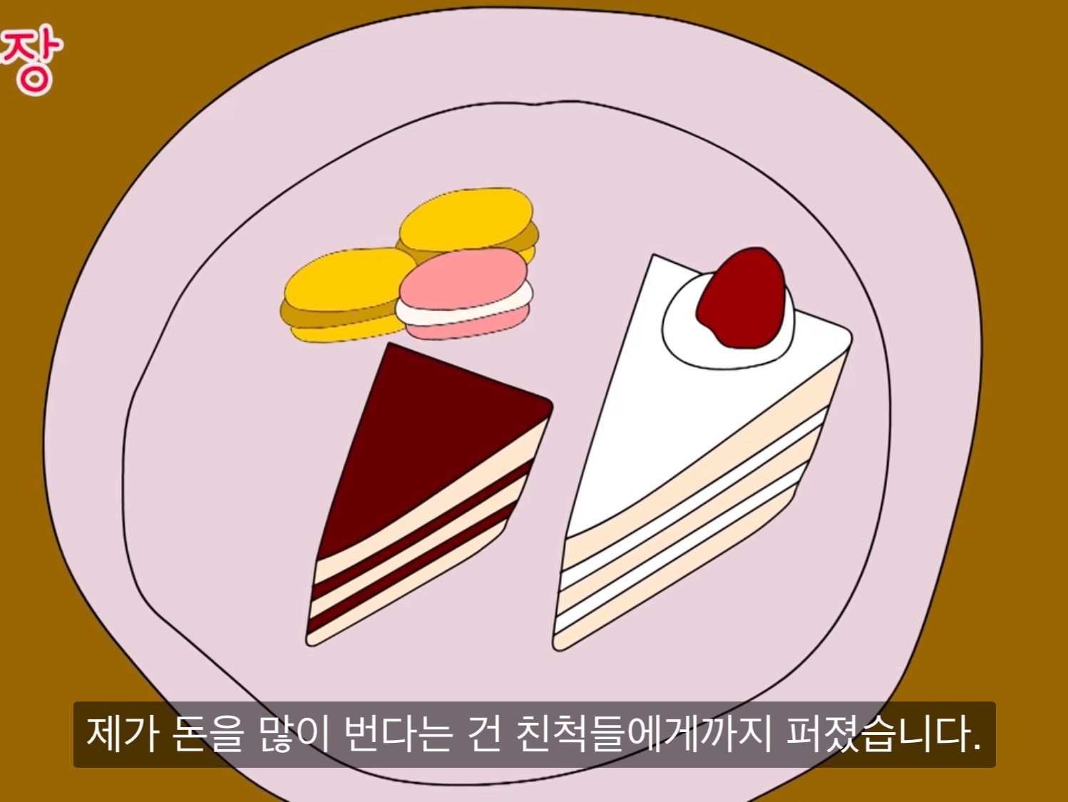 내가 다신 월수익 오픈 안하는 이유 | 인스티즈