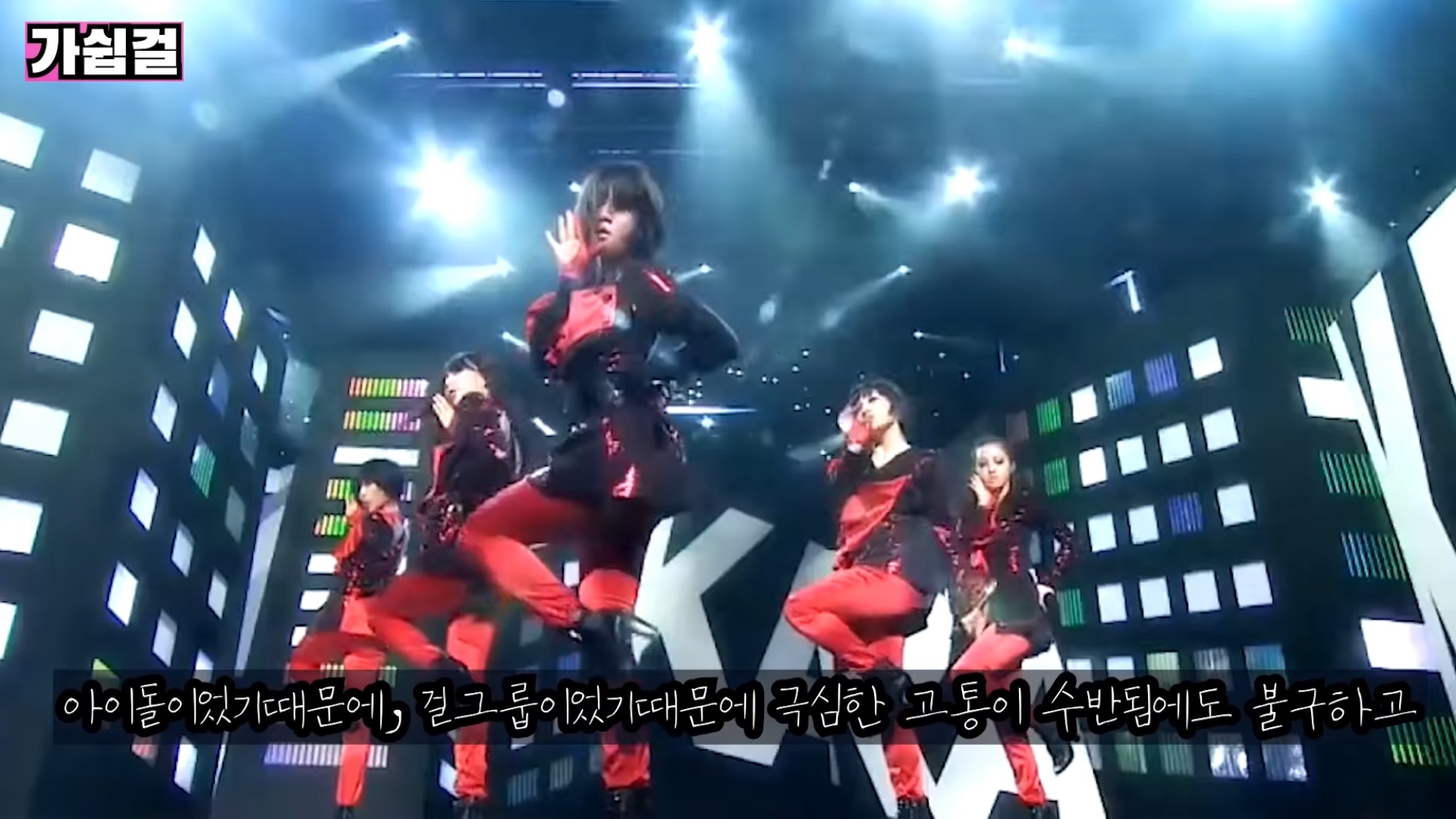 한승연이 말하는 걸그룹 생활의 이면 | 인스티즈