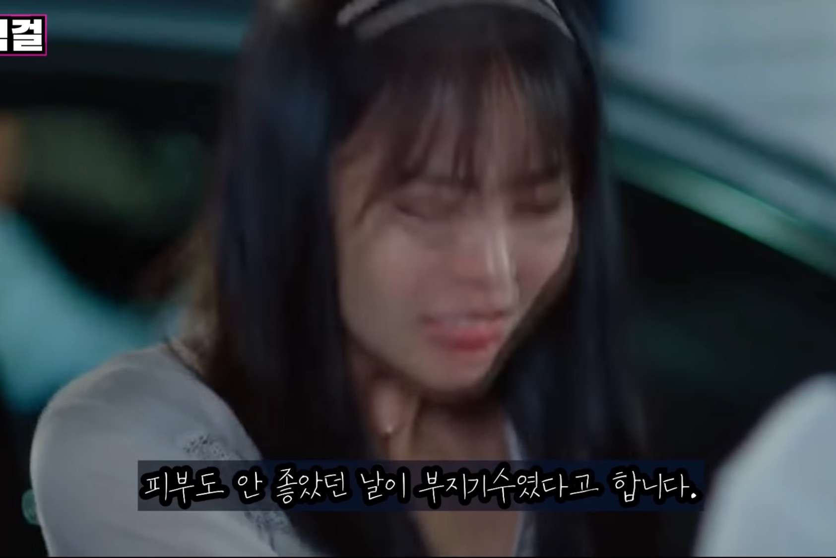 한승연이 말하는 걸그룹 생활의 이면 | 인스티즈