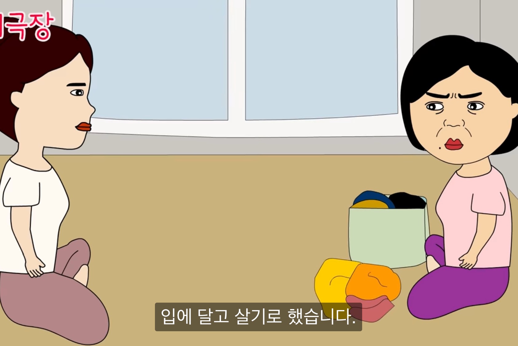 내가 다신 월수익 오픈 안하는 이유 | 인스티즈