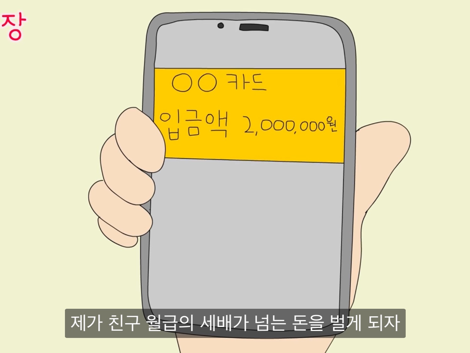 내가 다신 월수익 오픈 안하는 이유 | 인스티즈