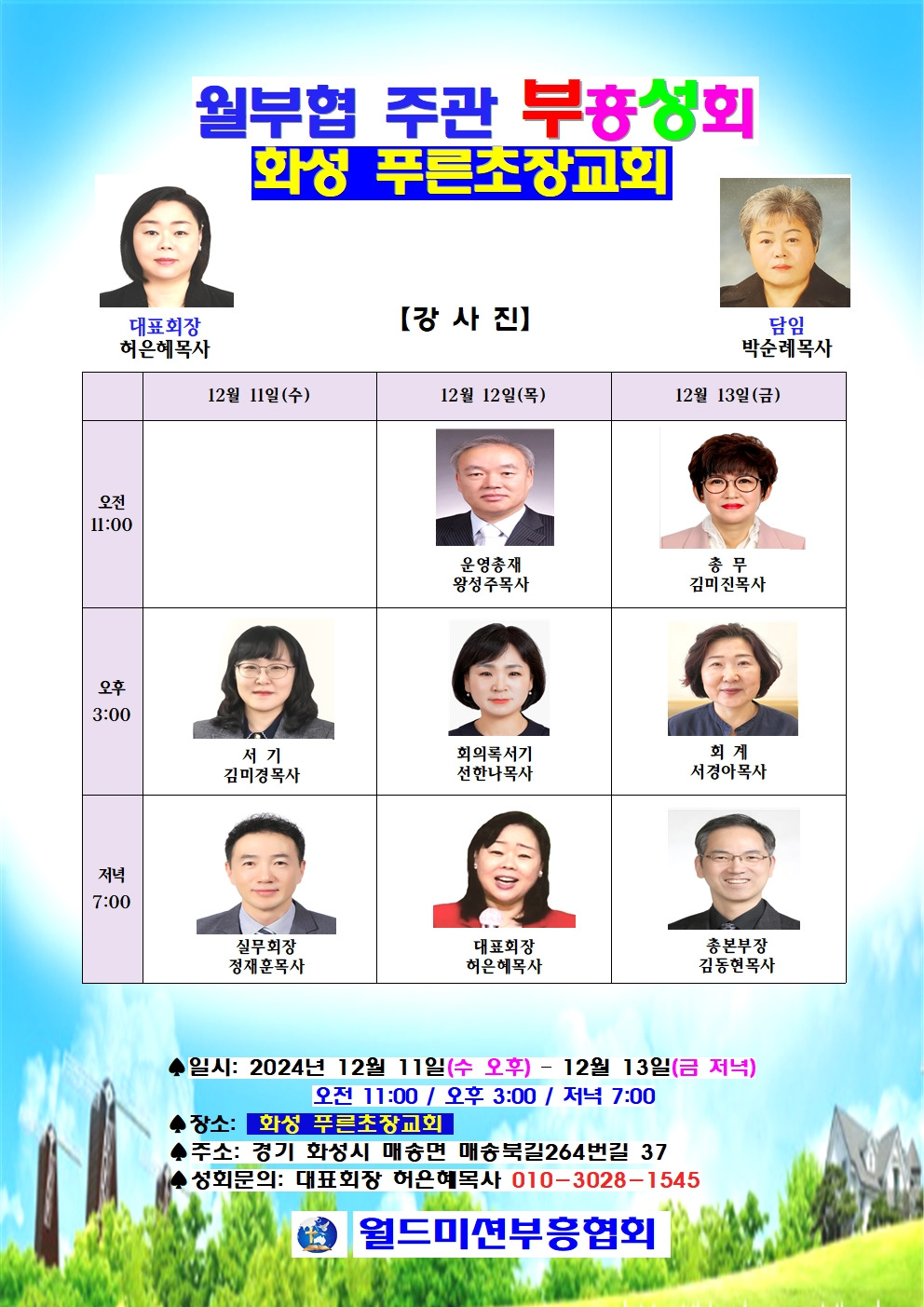 푸른초장 이미지