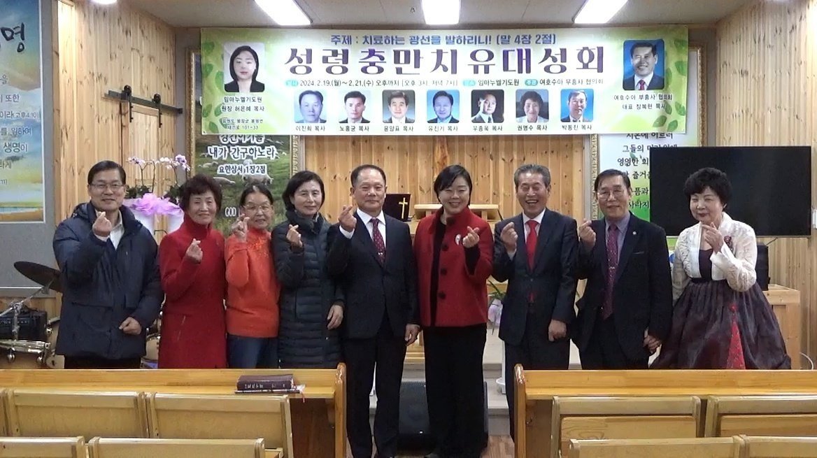 부흥사 이미지