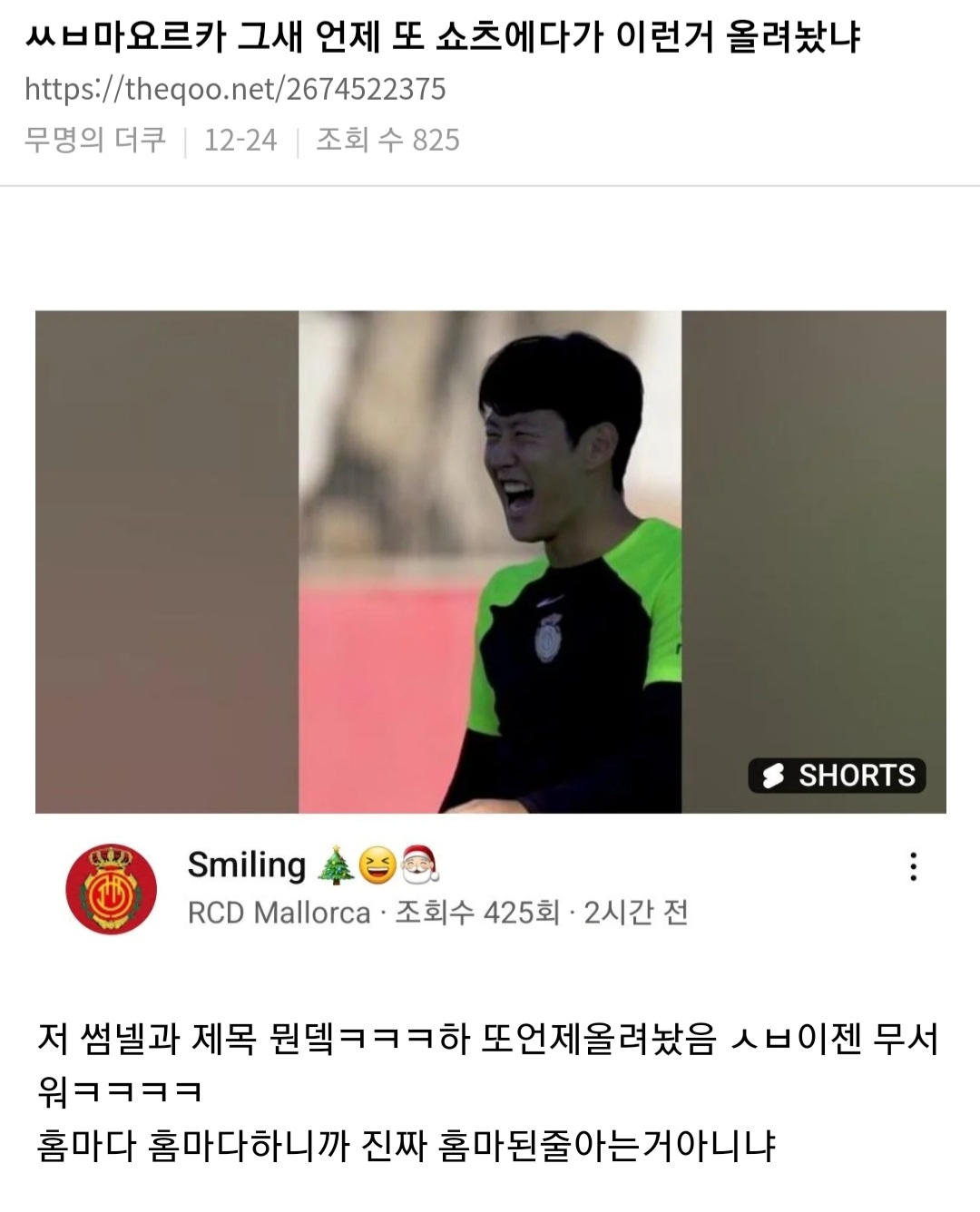 조금 모자라지만 강인이 밖에 모르는 형 ... 아니 홈마 | 인스티즈